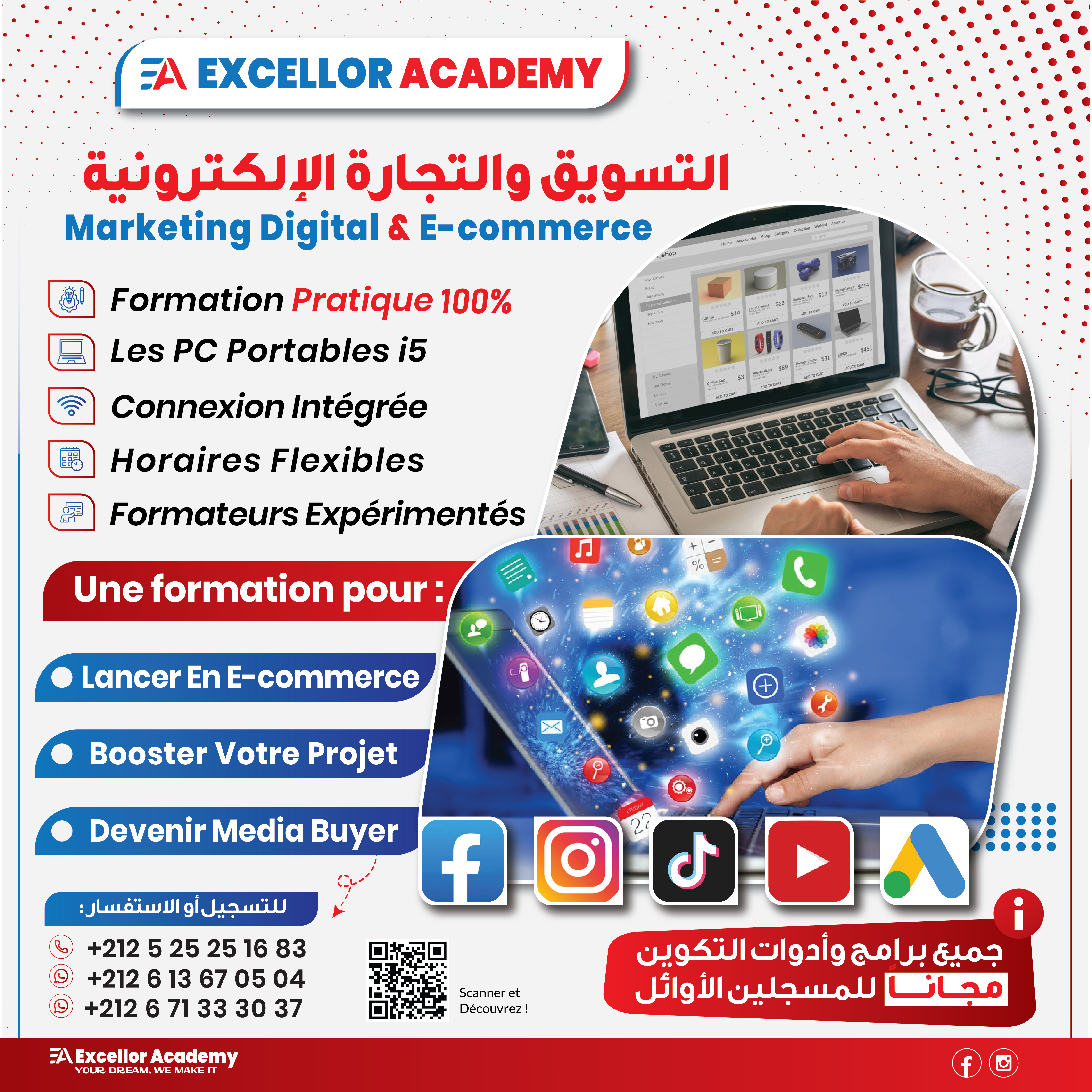 التسويق الرقمي والتجارة الإلكترونية